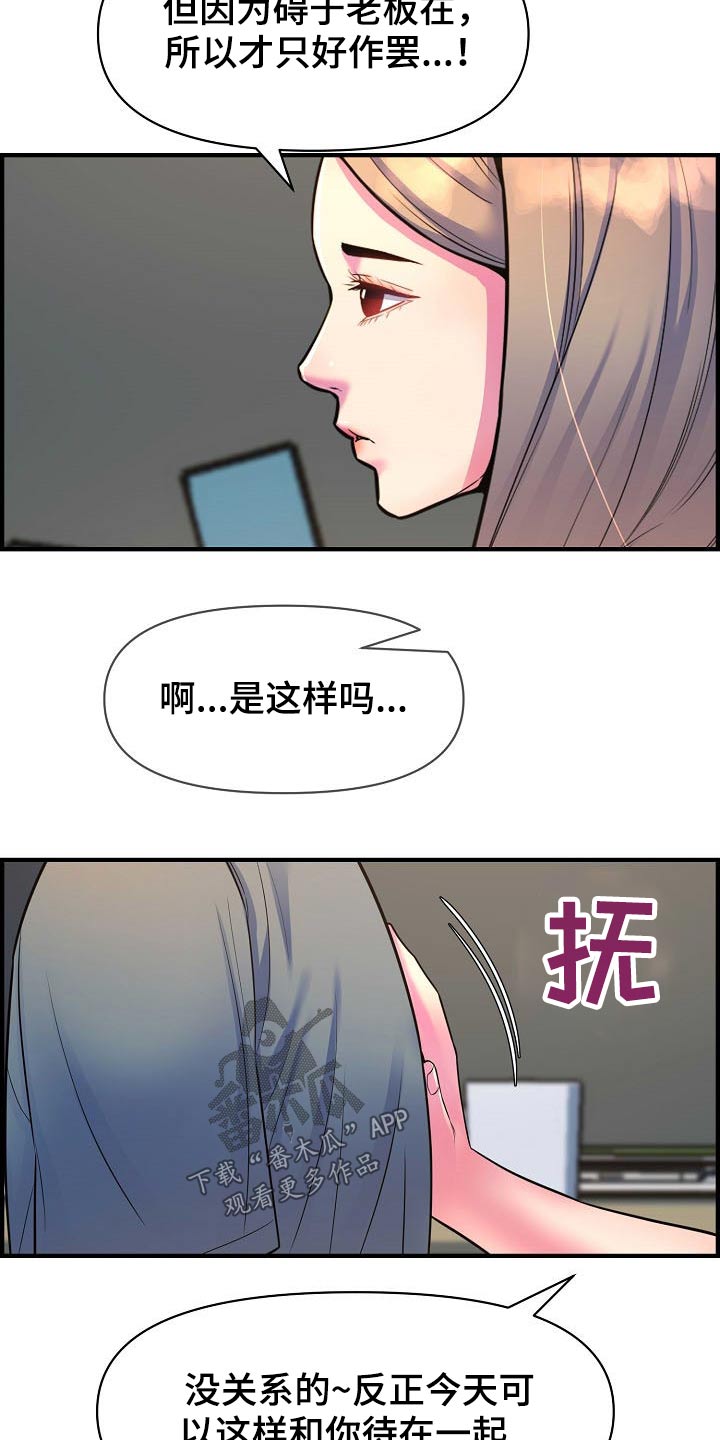 第81章：一起回家1