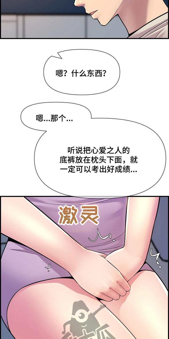 第91章：考上【完结】6