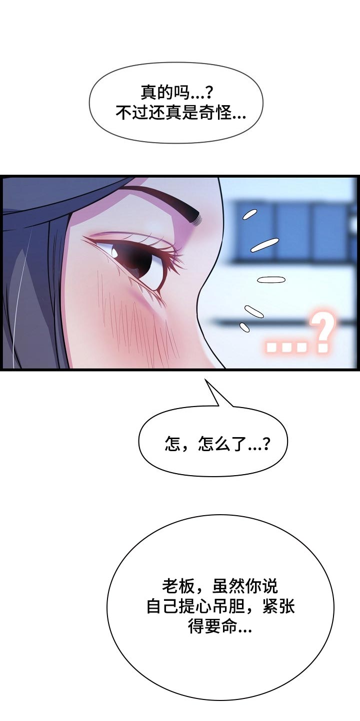 第70章：找小猫9