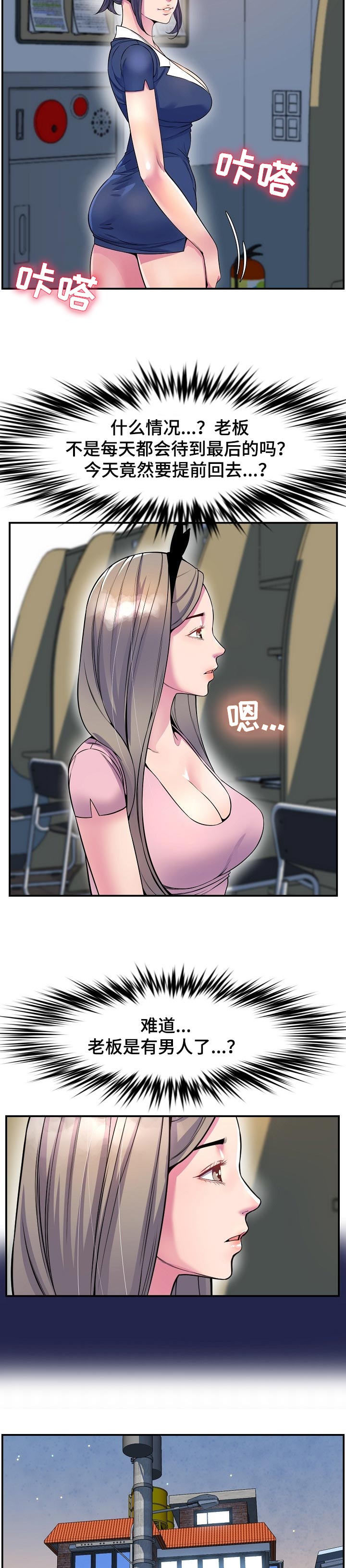 第52章：开胃菜8