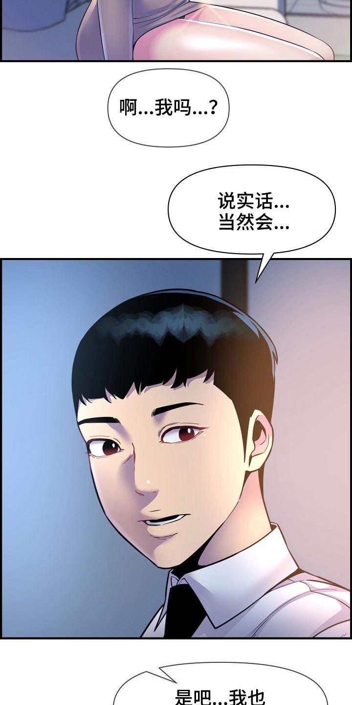 第82章：欲望15