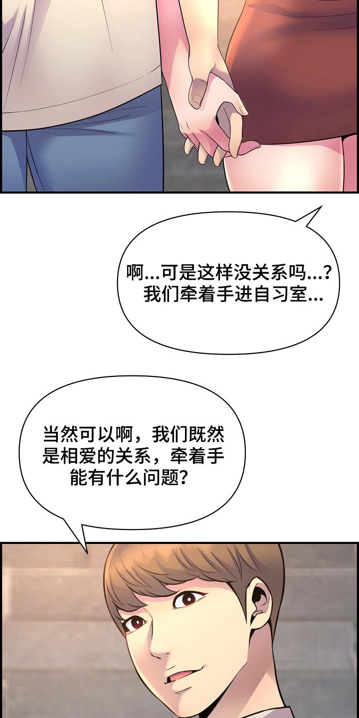 第87章：正式交往25