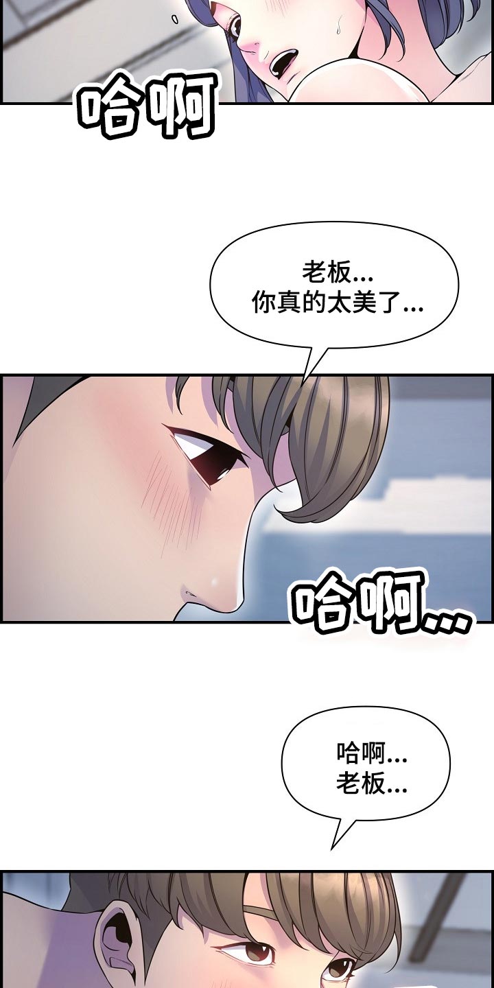 第72章：我是认真的23