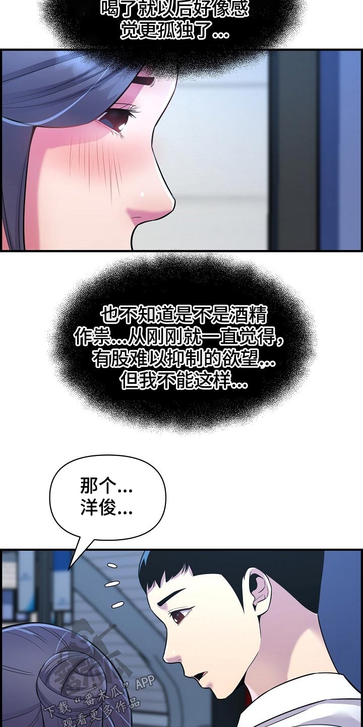 第81章：一起回家13