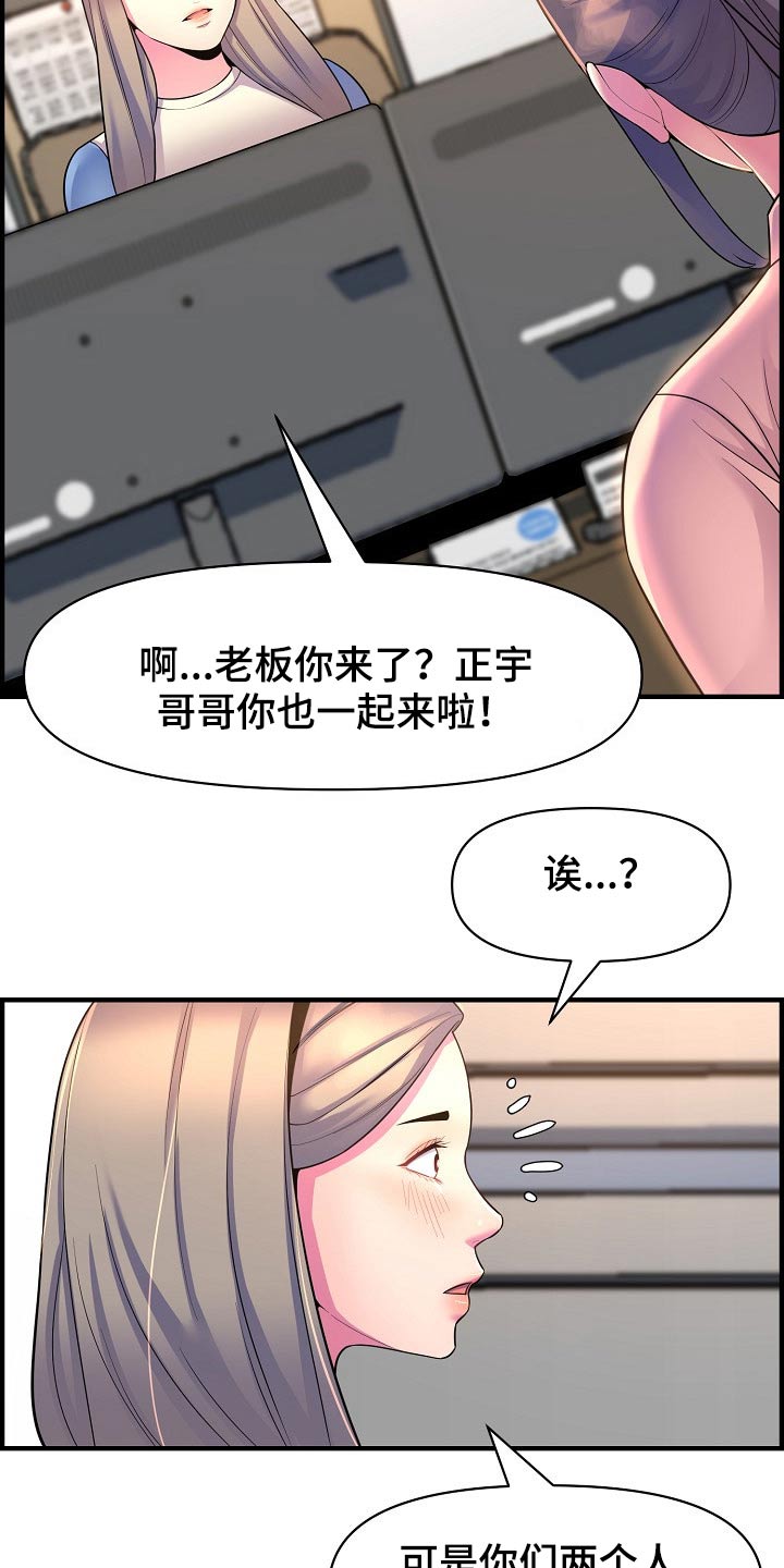 第87章：正式交往27