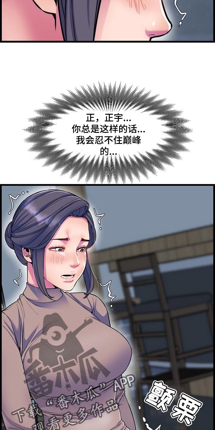 第68章：胆子大18