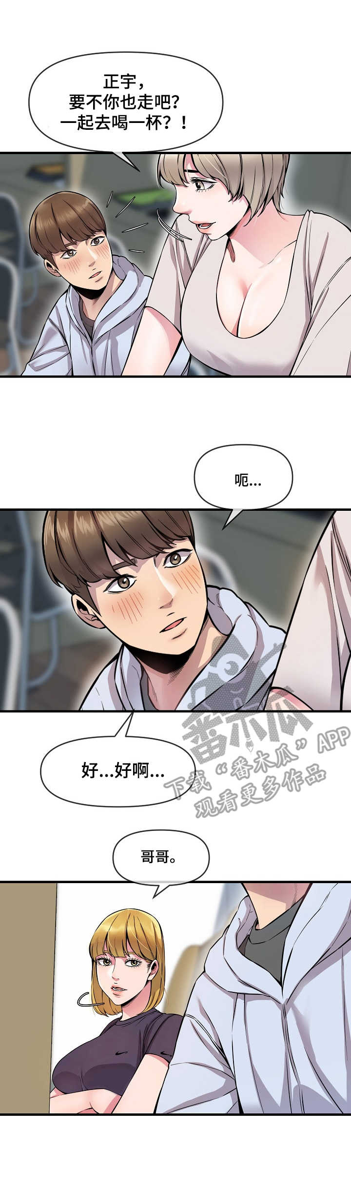 第11章：角色扮演0