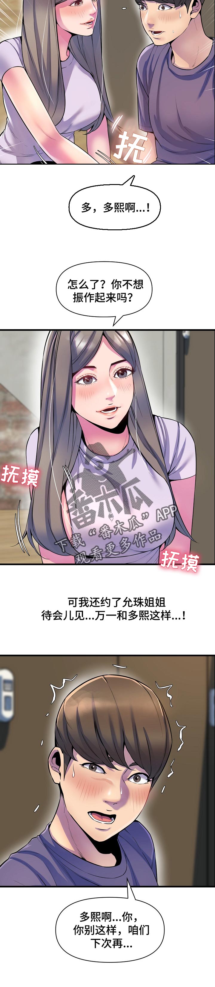第47章：安慰7