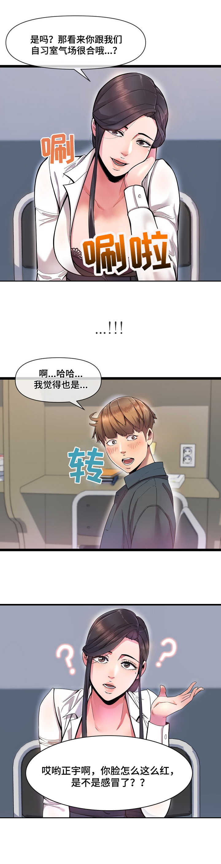 第1章：自习室9