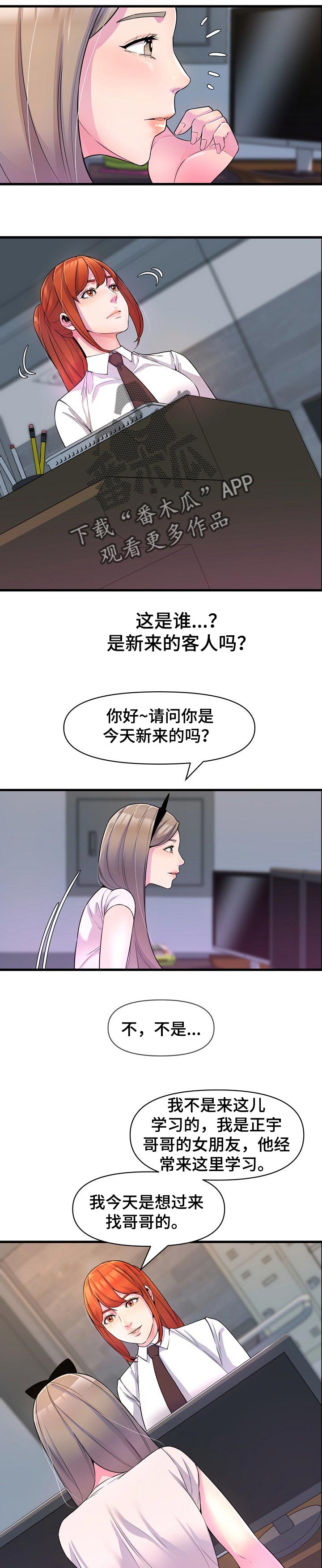 第34章：送零食4