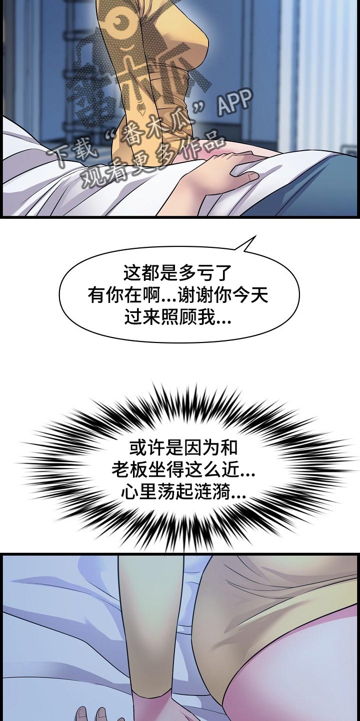 第64章：突如其来的短信3