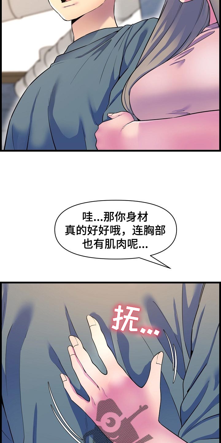 第68章：胆子大9