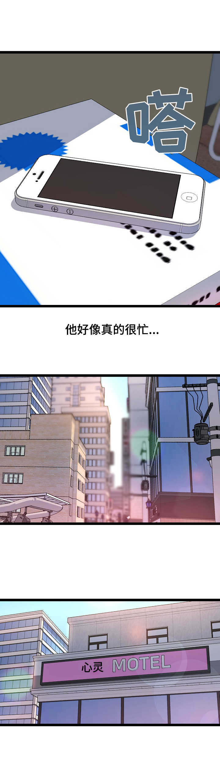 第3章：遐想9