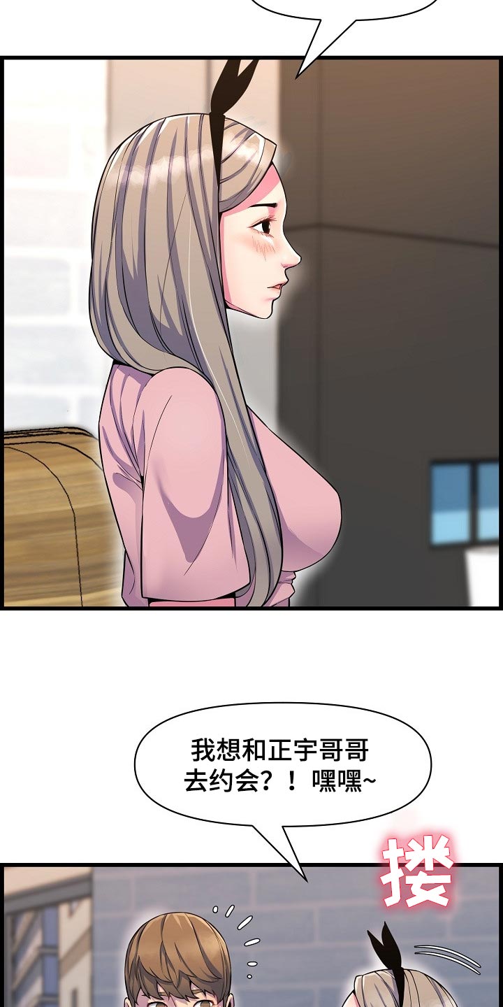 第68章：胆子大6