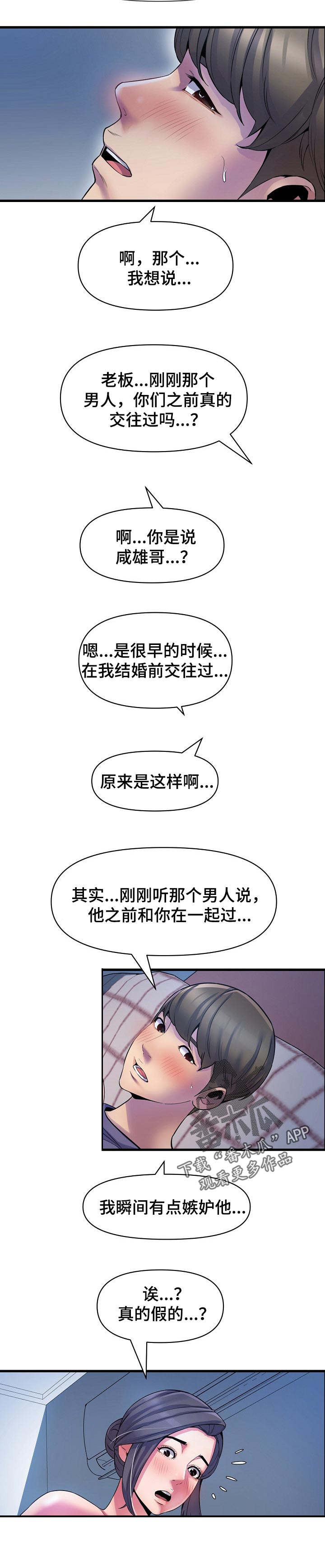 第42章：需要别的4