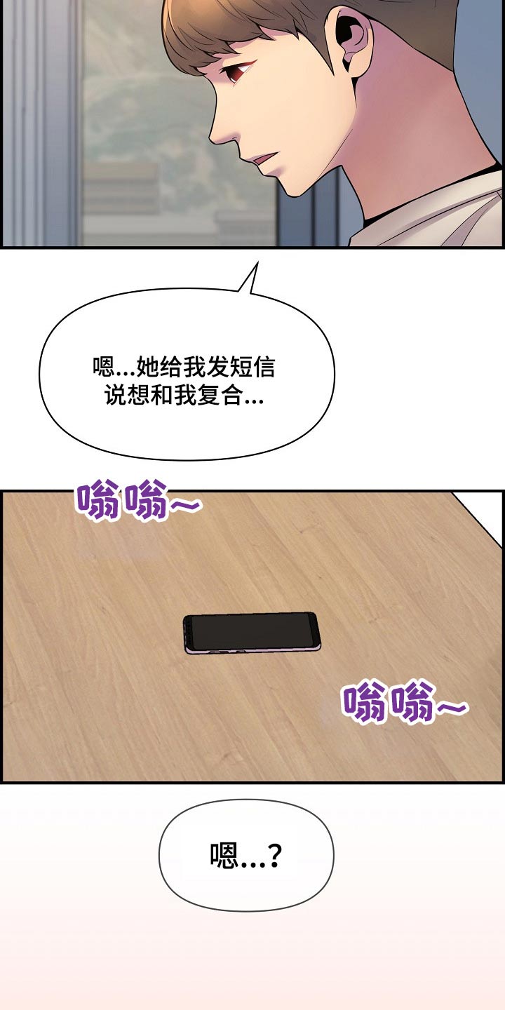 第89章：复合？23