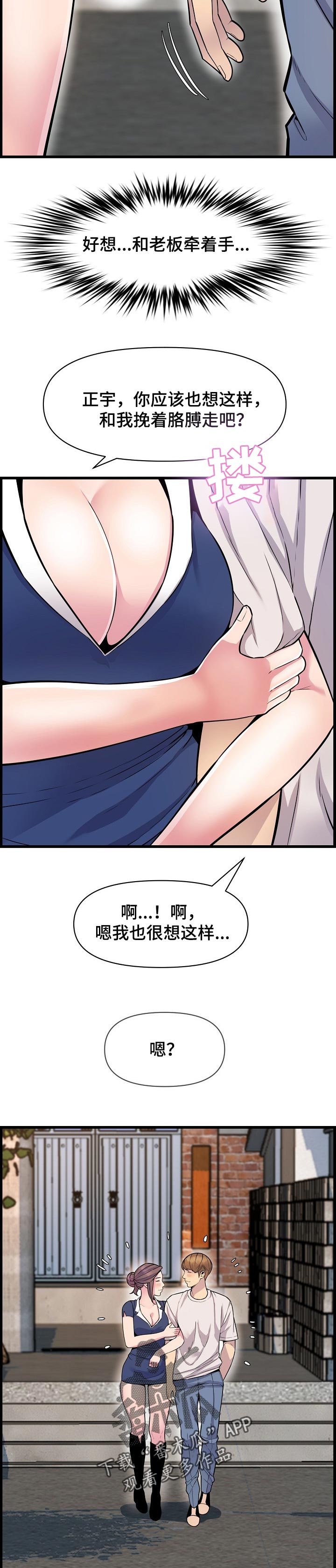 第54章：像是情侣一样9