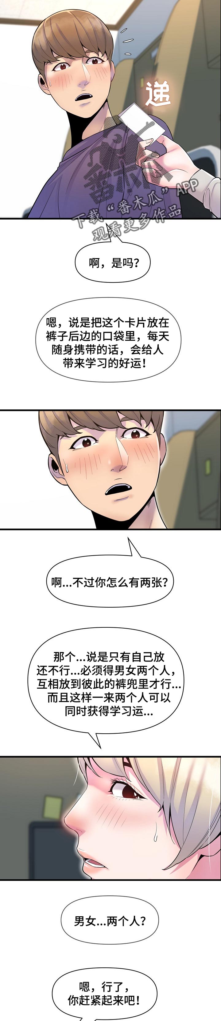 第44章：学习运气3