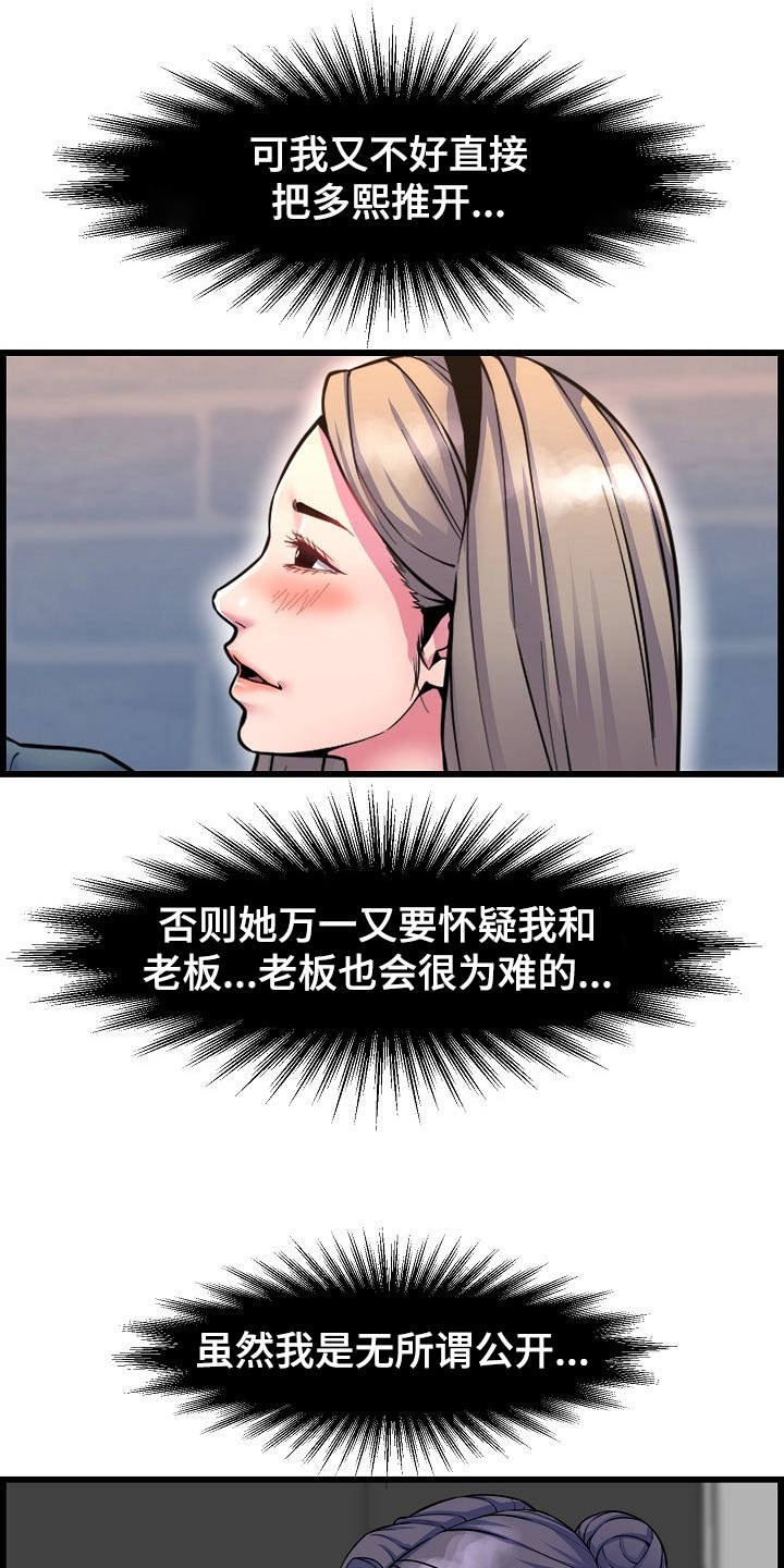 第68章：胆子大12