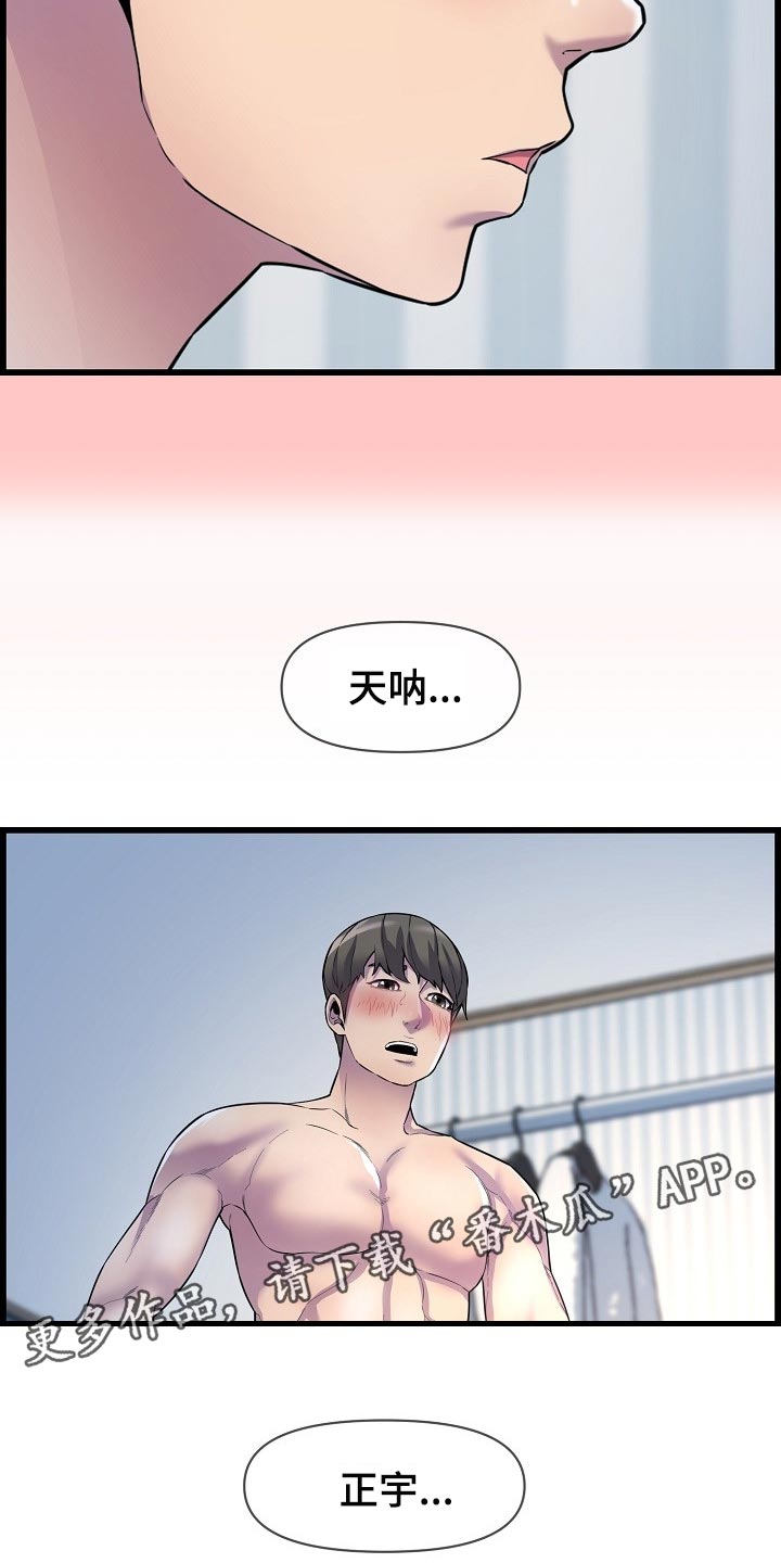 第66章：了断关系的打算18