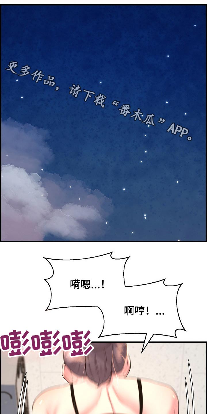 第87章：正式交往0