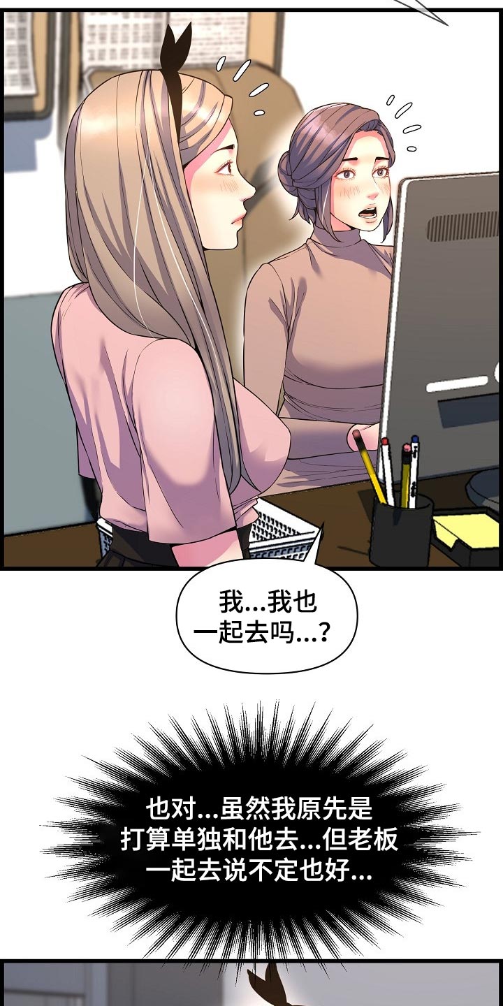 第67章：一起喝酒17