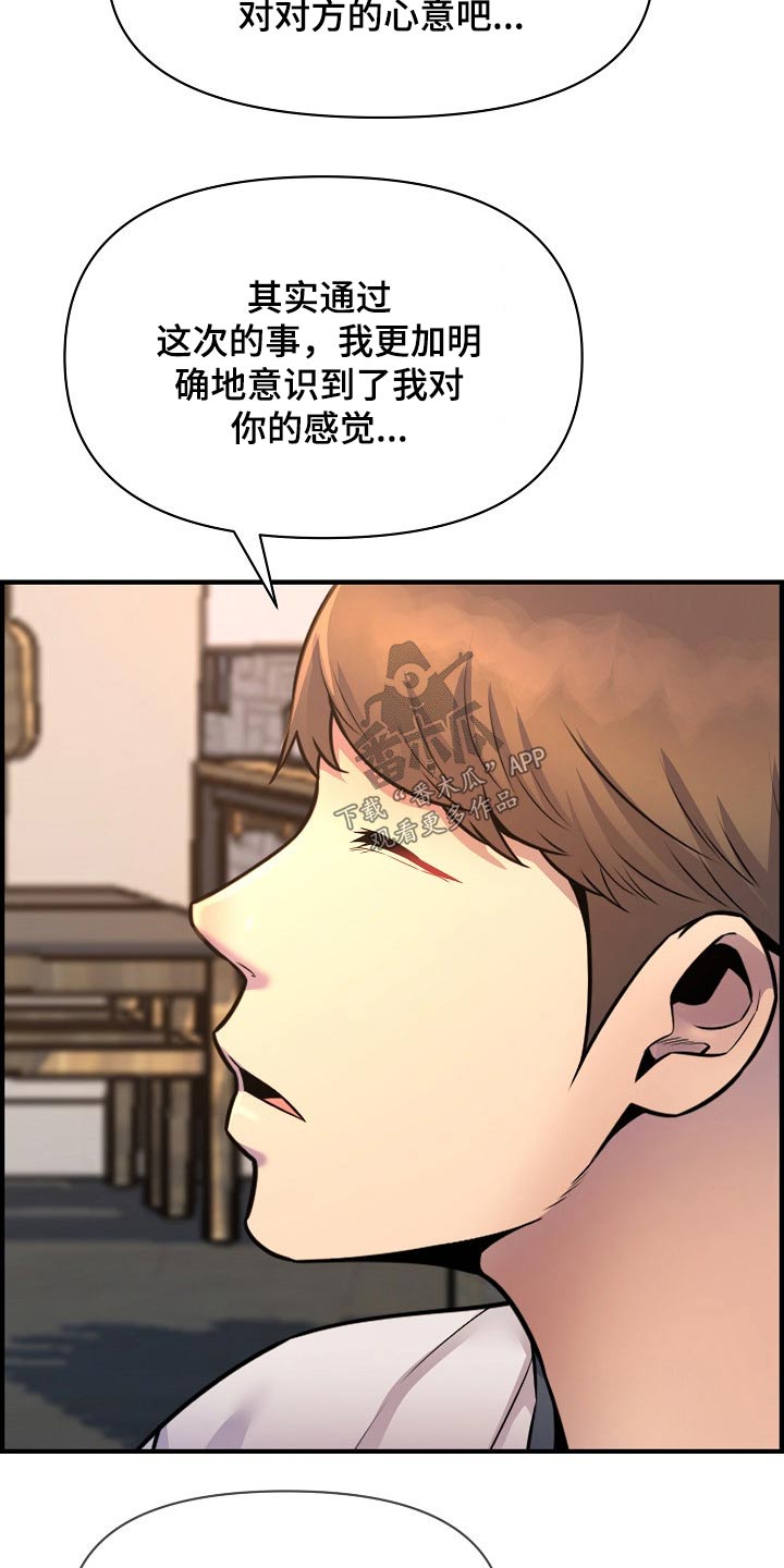 第84章：安慰15