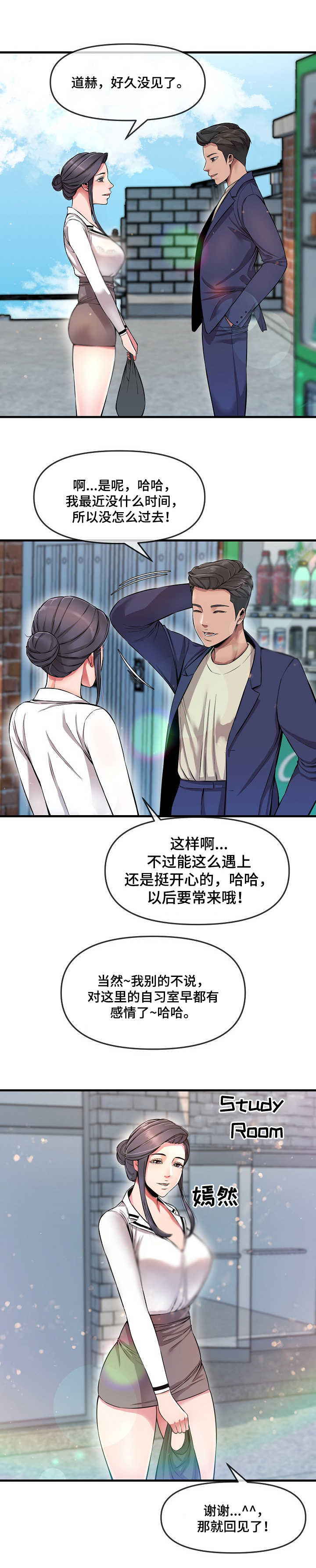 第7章：损友7