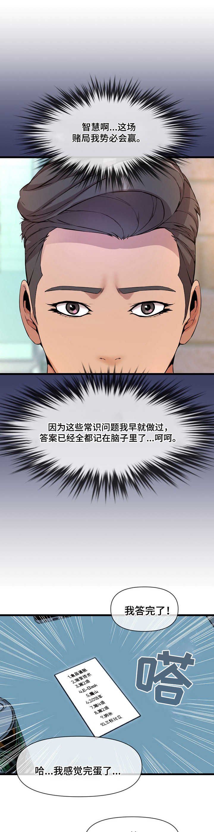 第16章：作弊1
