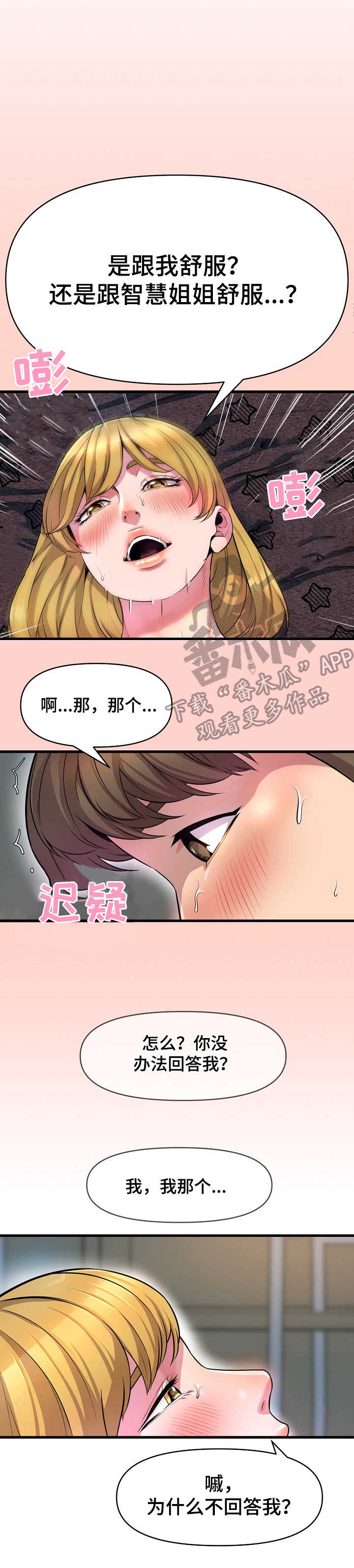 第24章：问题8