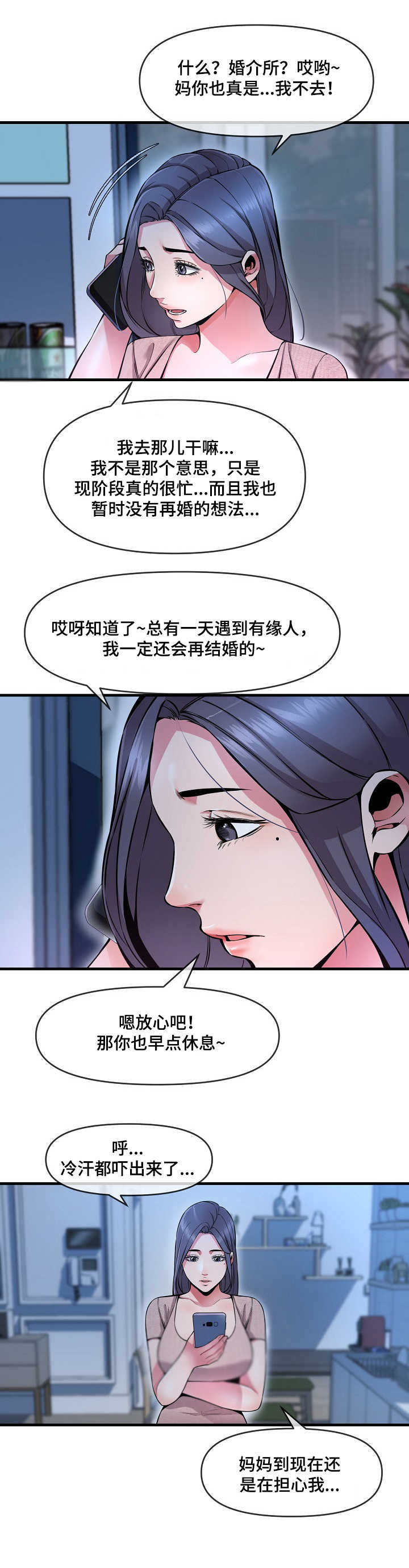 第12章：催婚7