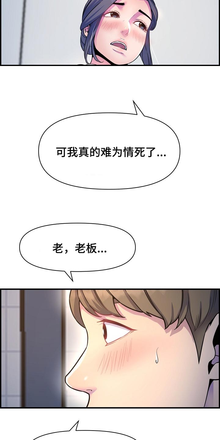 第72章：我是认真的12