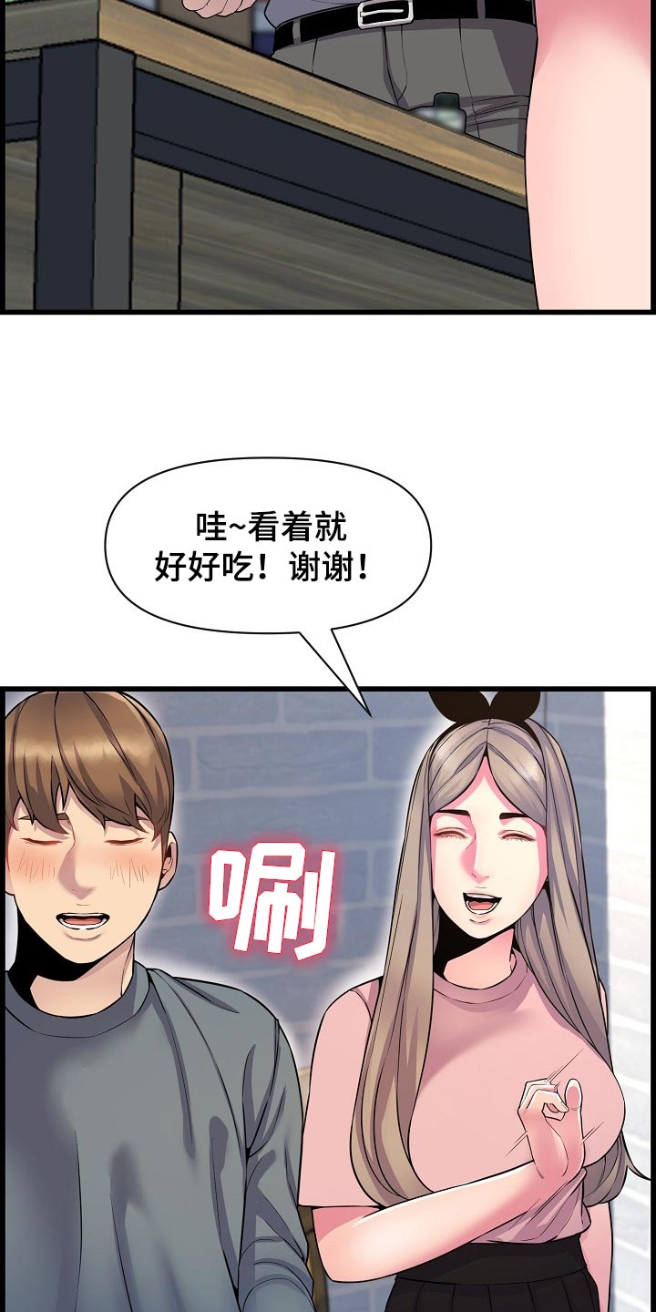 第68章：胆子大29