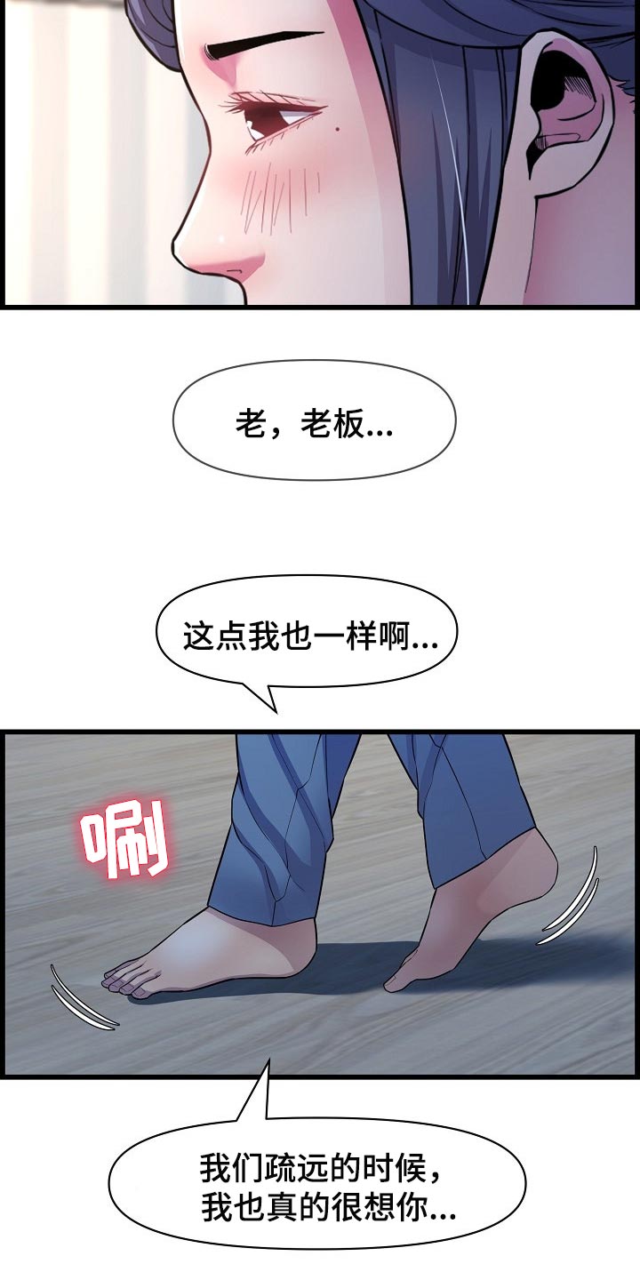第66章：了断关系的打算14