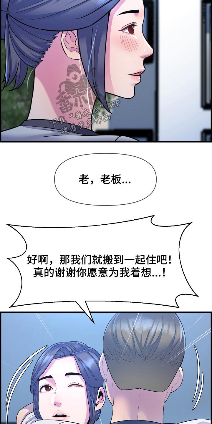 第87章：正式交往15