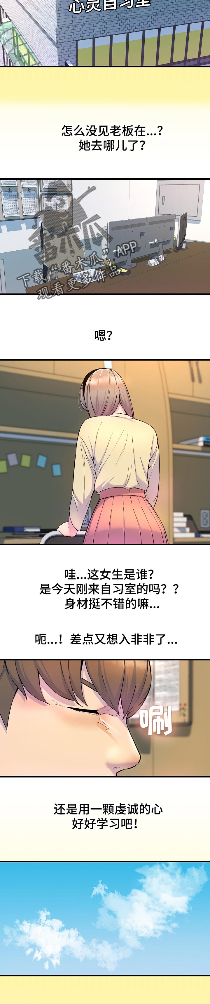 第30章：兼职生9