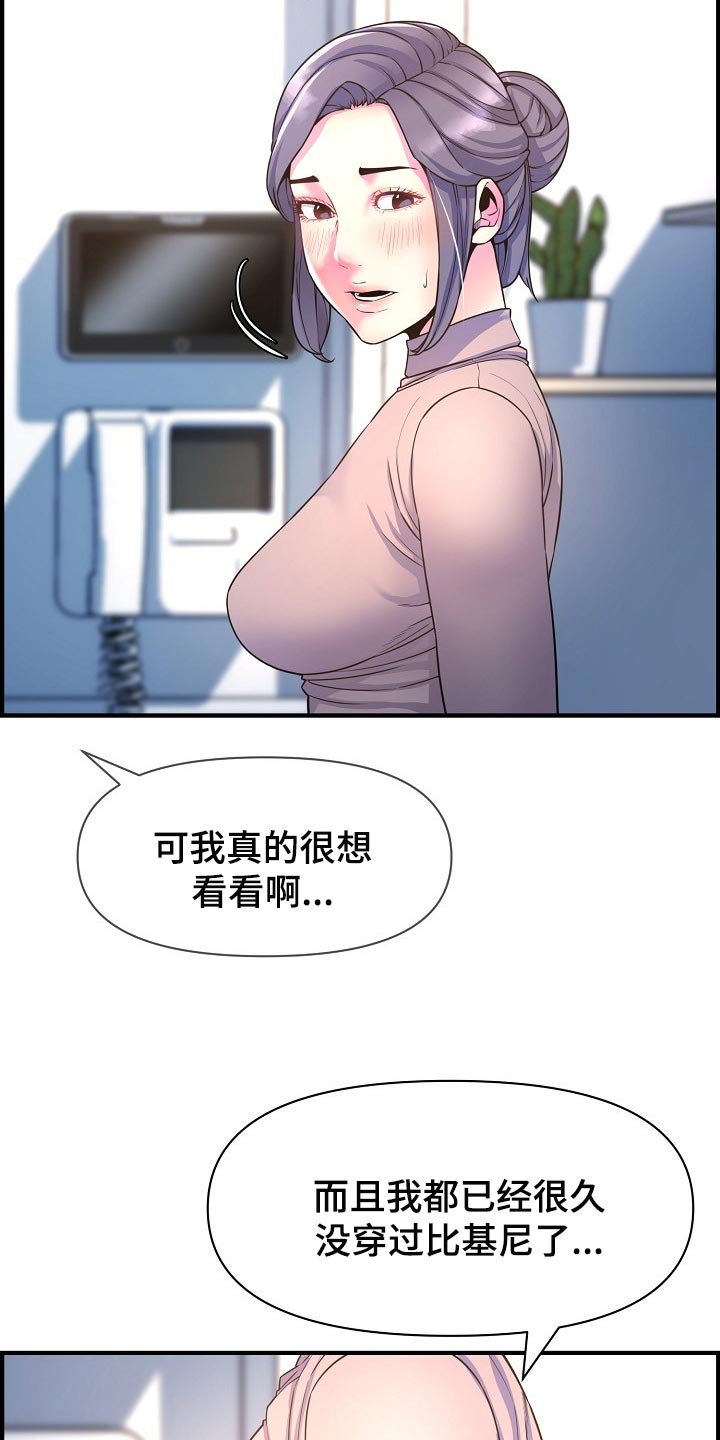 第72章：我是认真的3