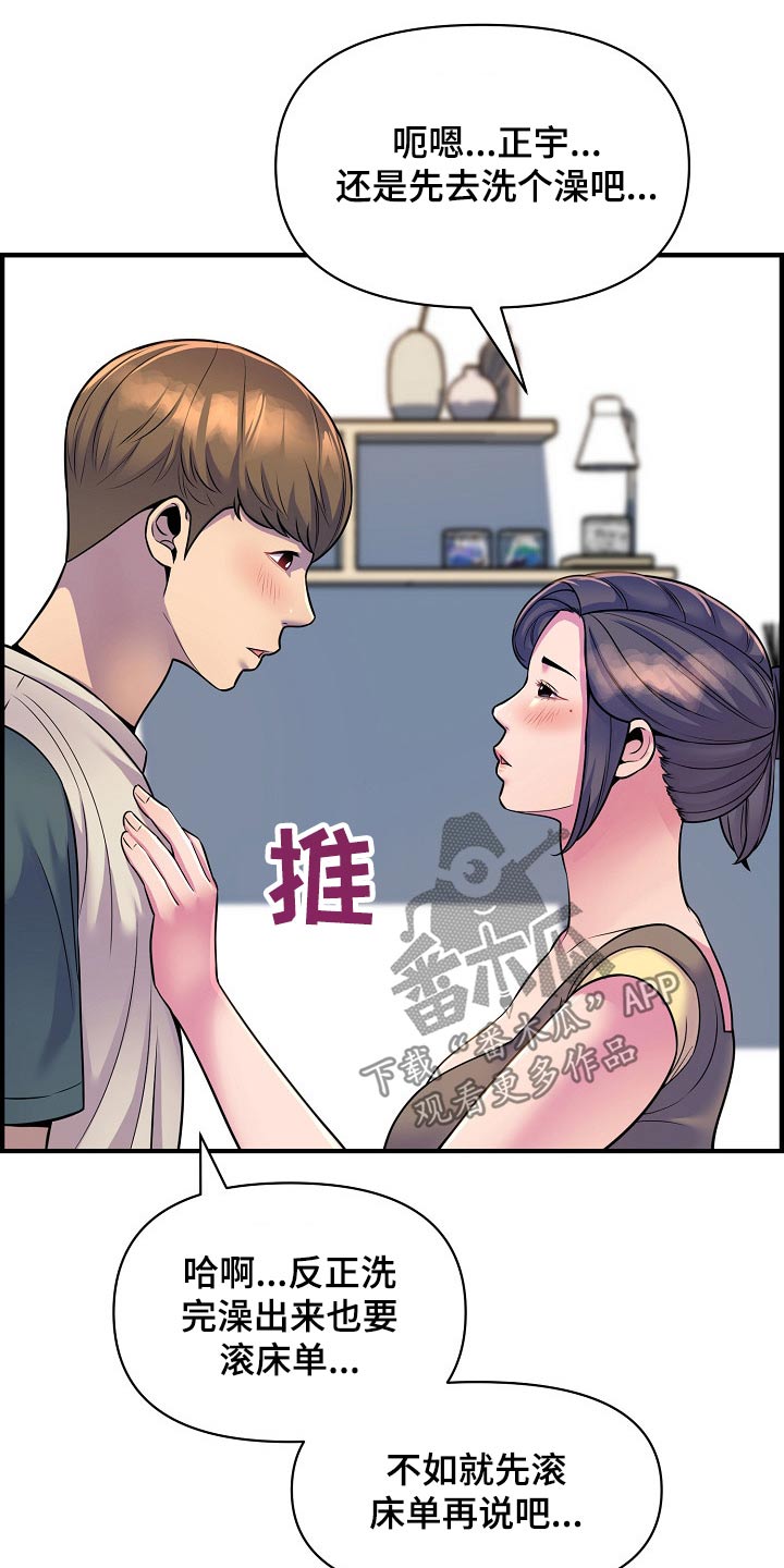 第90章：彻底断干净13