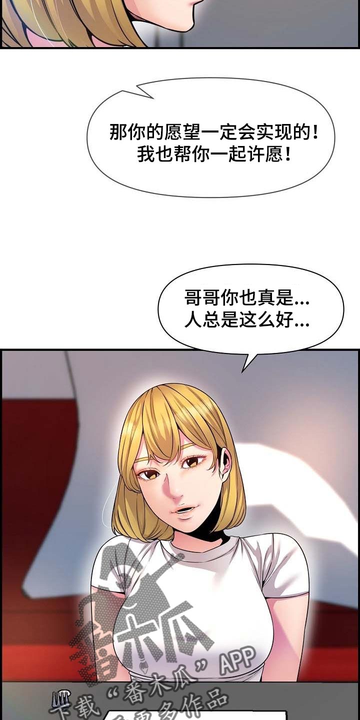 第74章：特别的时光15