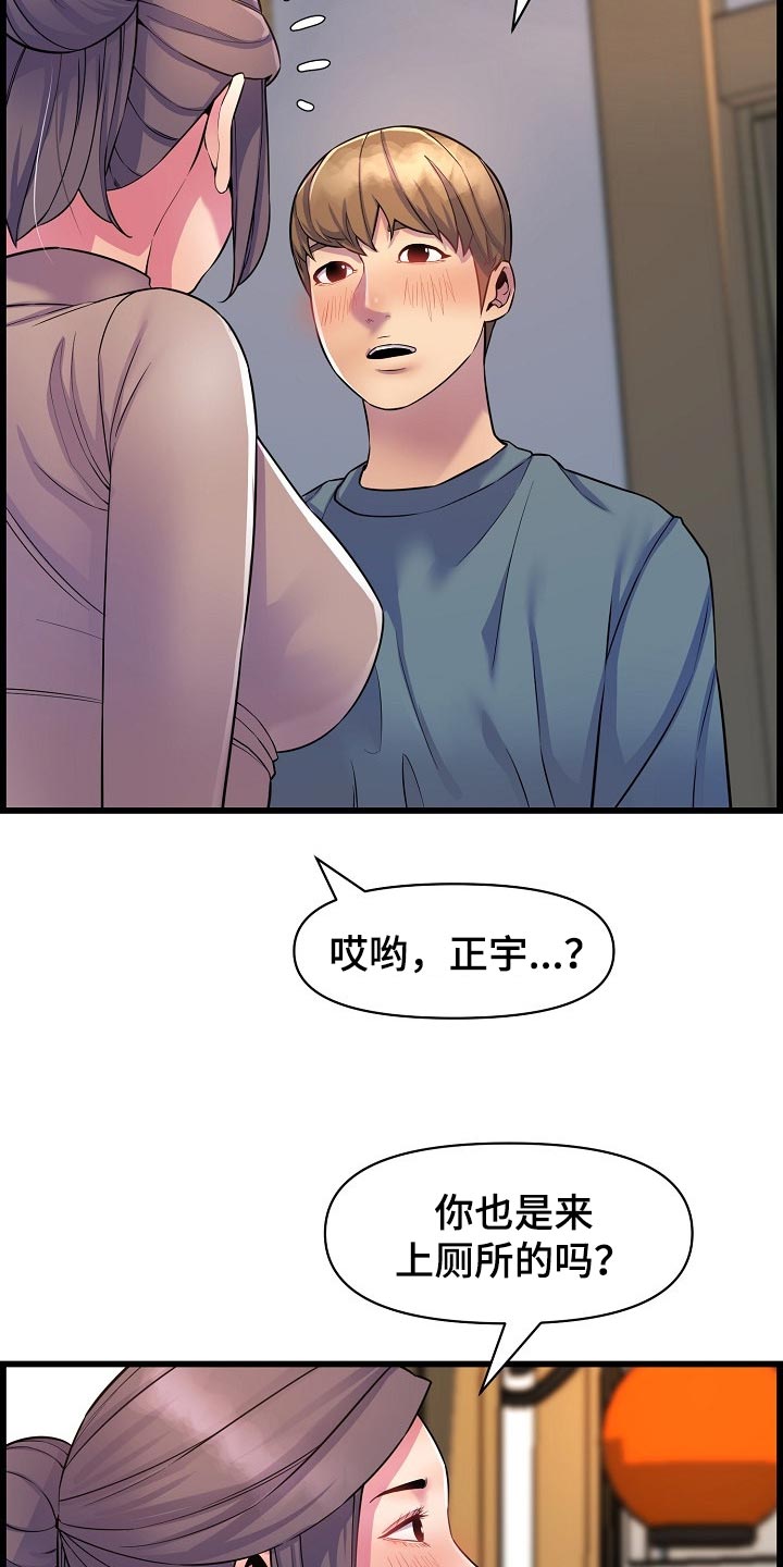 第69章：透透气10