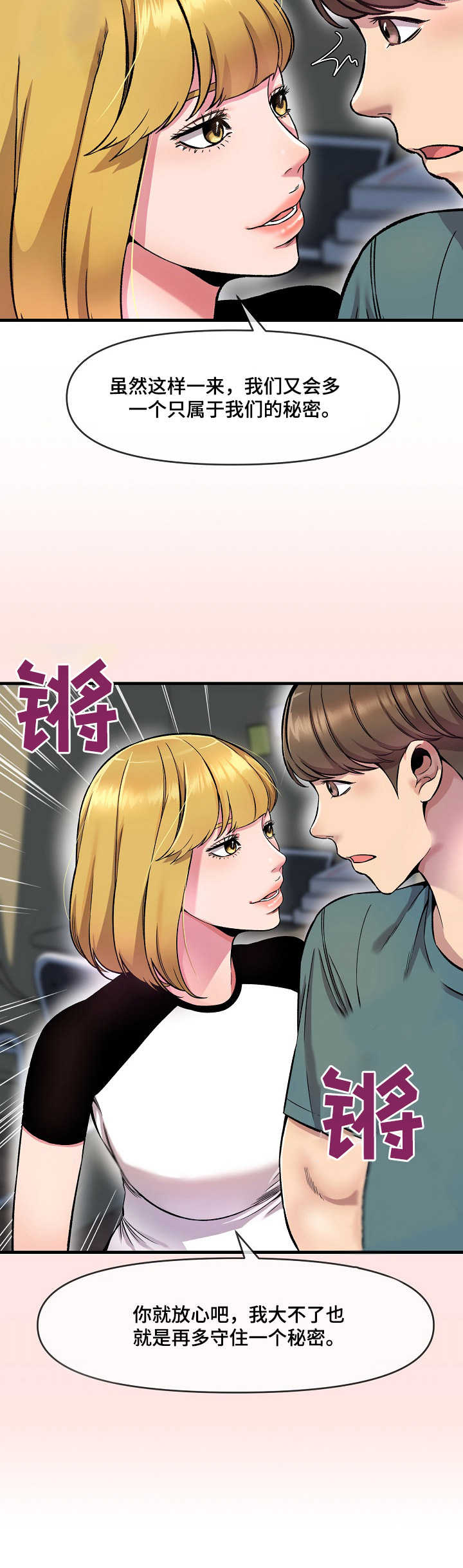 第13章：烦心事10