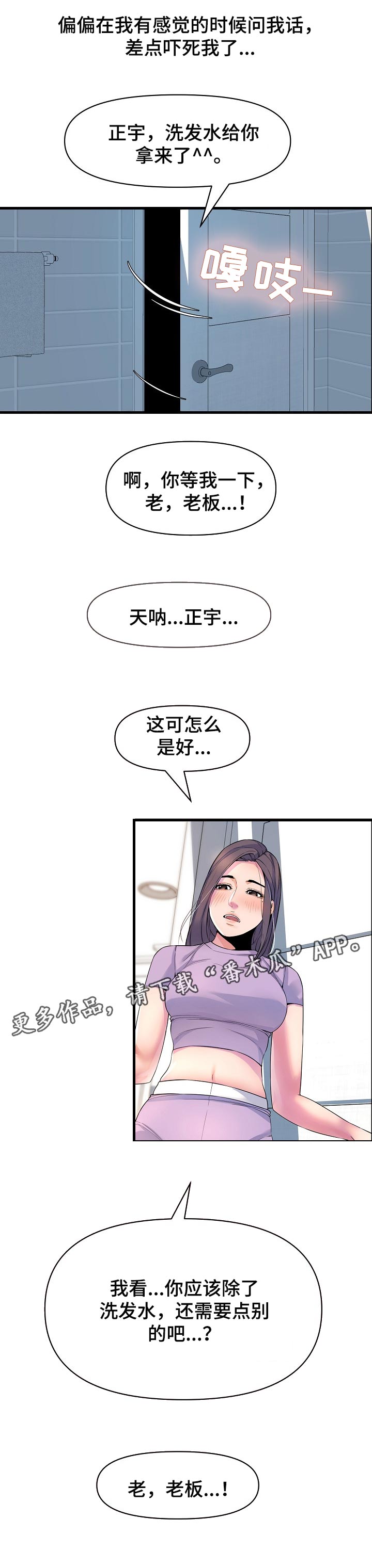 第42章：需要别的10