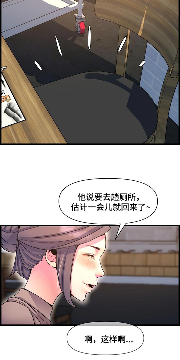 第71章：泳装4