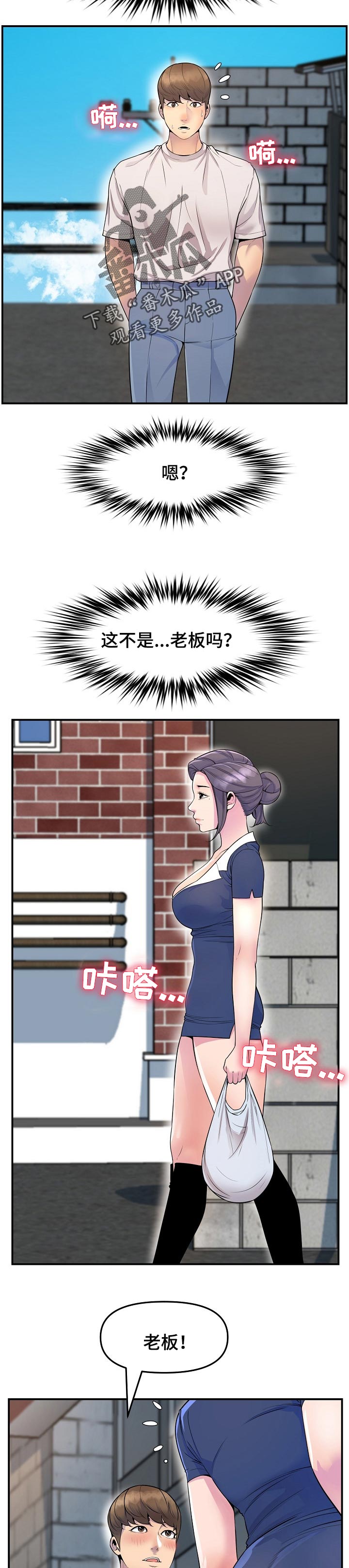 第51章：疲劳6