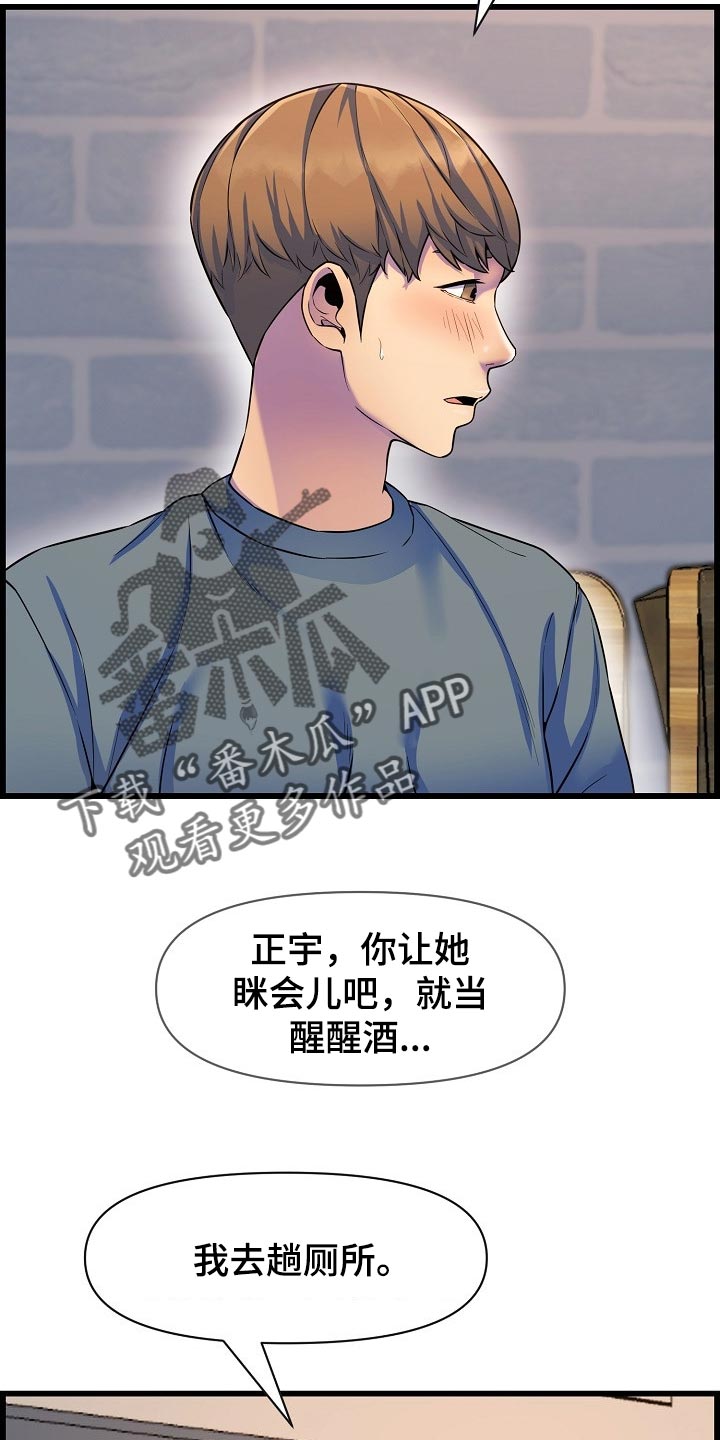 第69章：透透气5