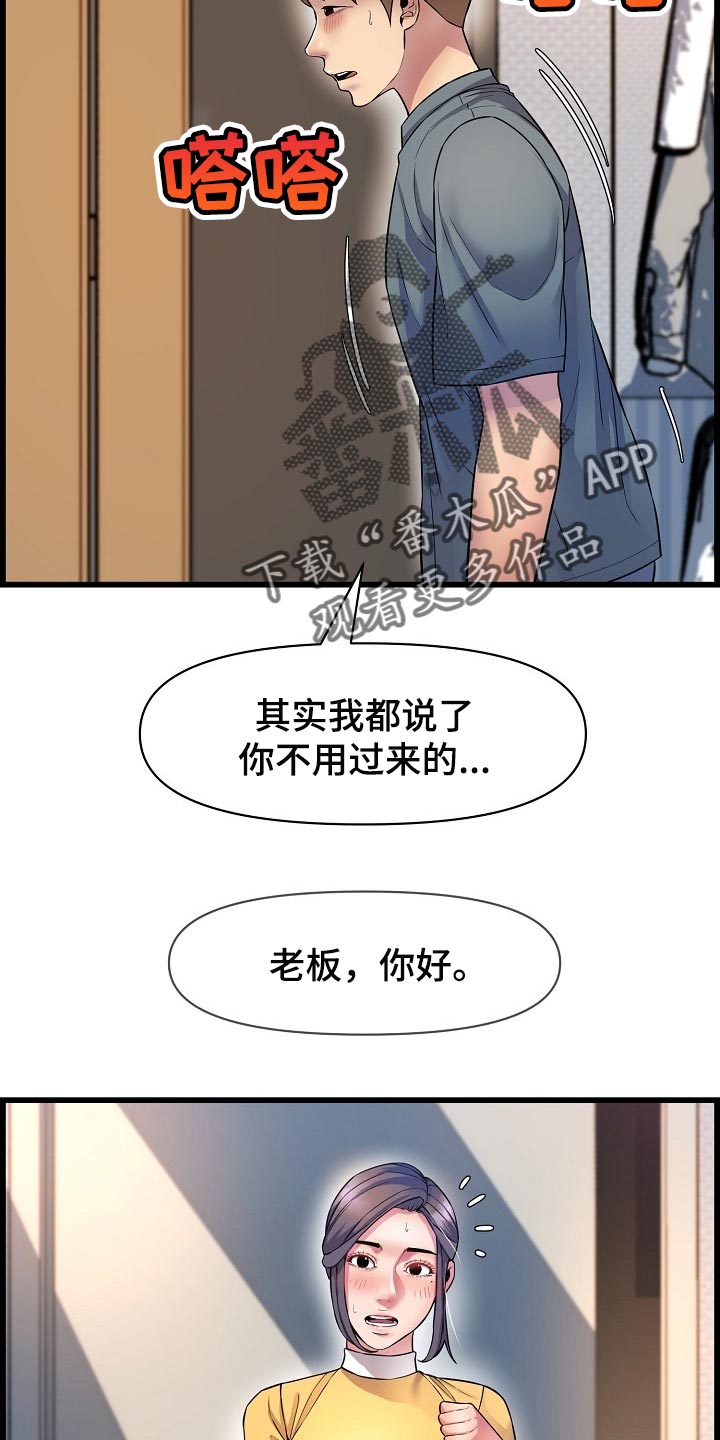 第63章：照顾7