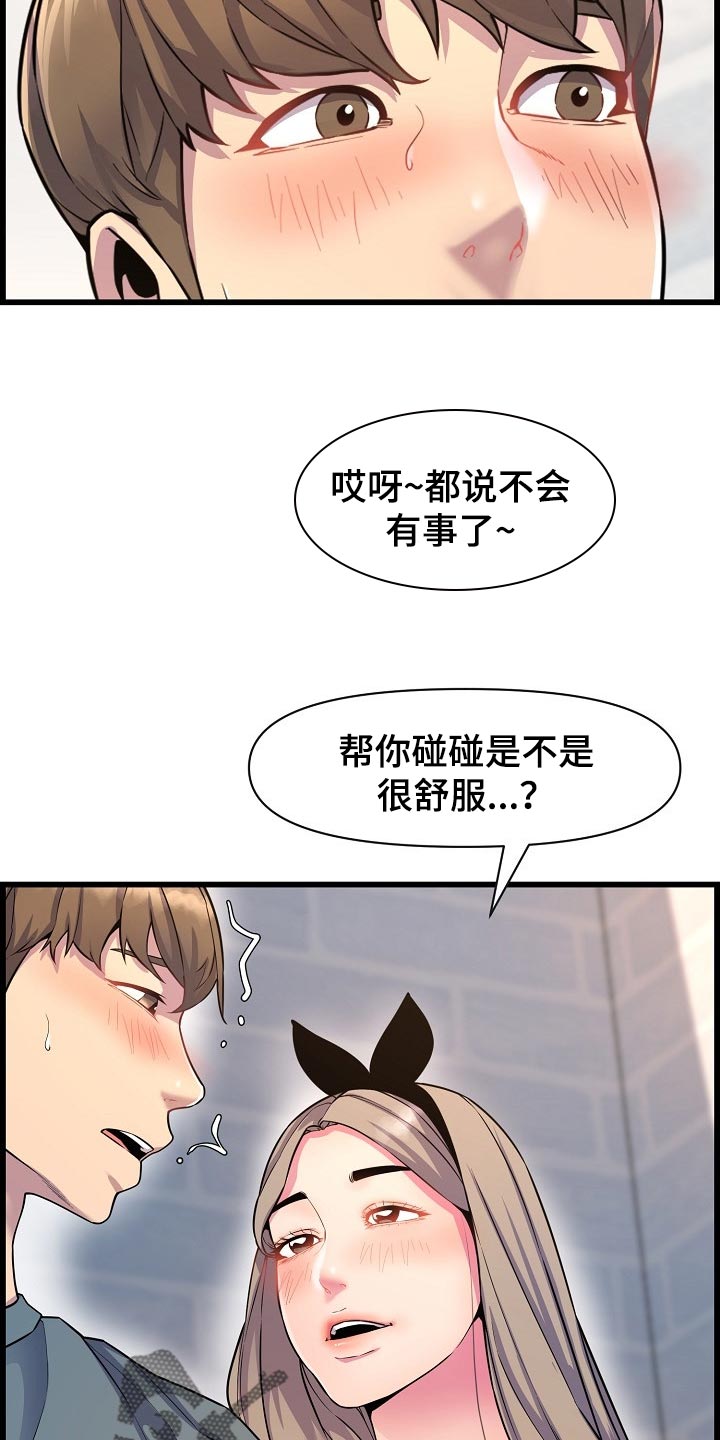 第68章：胆子大27