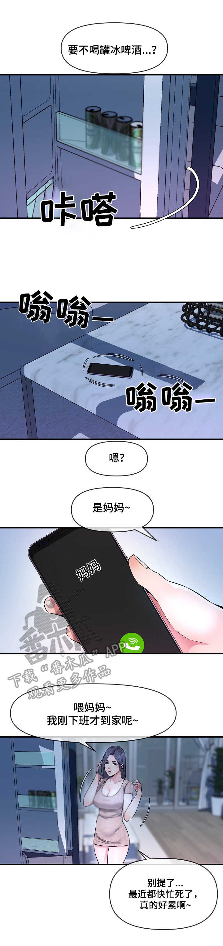 第12章：催婚6