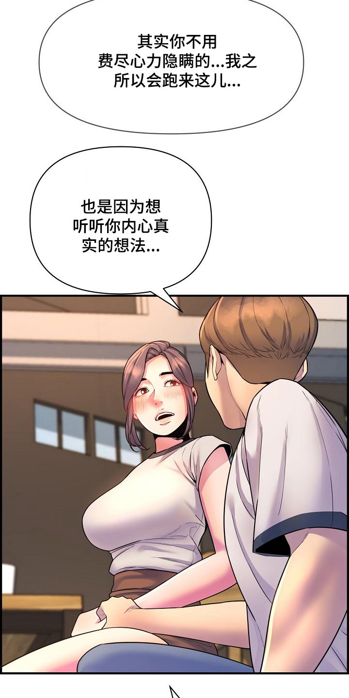 第84章：安慰6