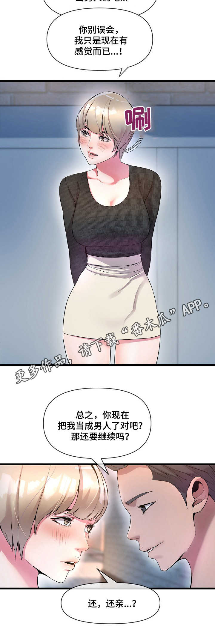 第16章：作弊10